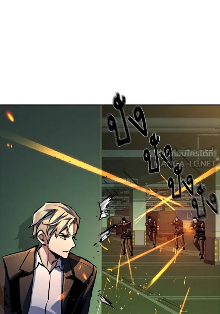 พี่ชายสายบอดี้การ์ด ตอนที่ 219 รูปที่ 87