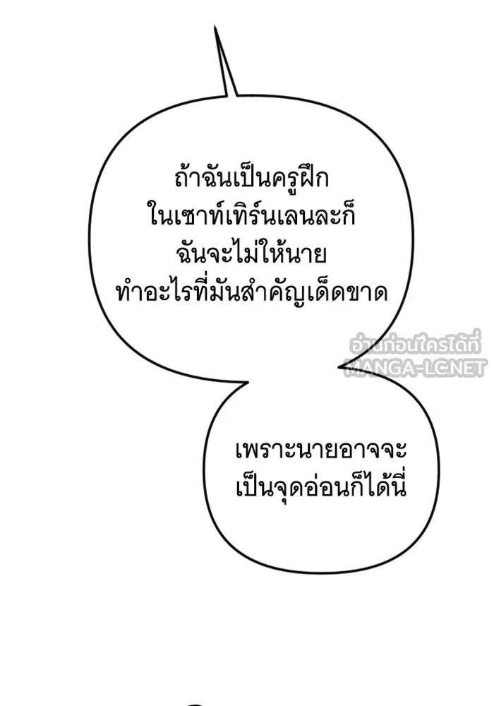 จำเลยหัวใจ ตอนที่ 25 รูปที่ 72