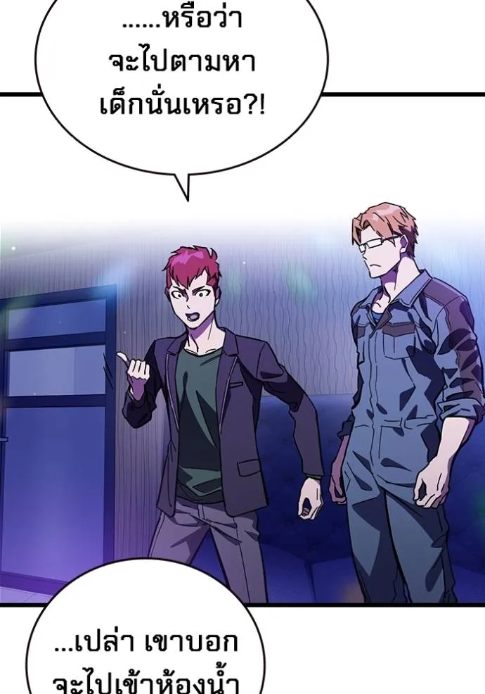 มหาสงครามคนแกร่ง ตอนที่ 12 รูปที่ 134