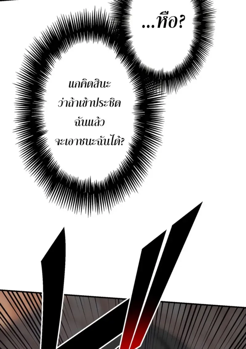 The Strongest Assassin Gets Transferred To Another World With His Whole Class ตอนที่ ตอนที่ 44 รูปที่ 54