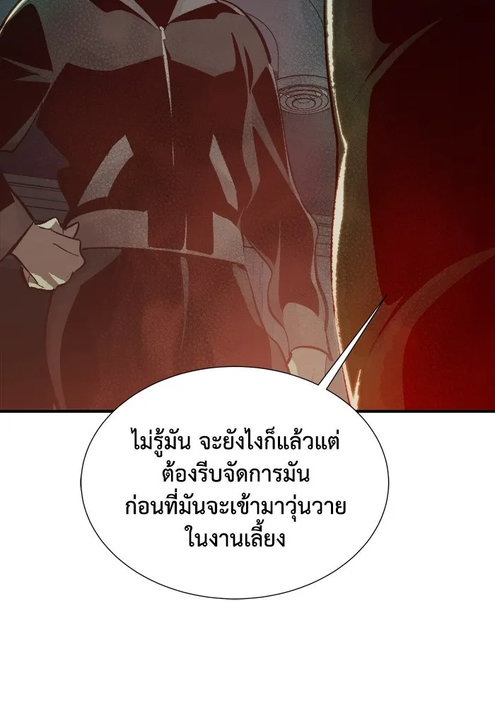 The Lone Necromancer ตอนที่ 30 รูปที่ 53