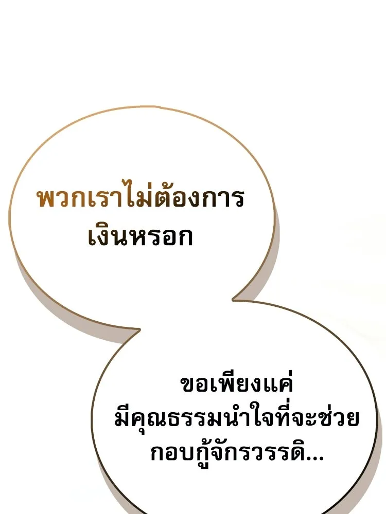 หยุดนะจอมมาร ฮีโร่ล้อมไว้หมดแล้ว ตอนที่ 35 เฮือก จอมมาร!! รูปที่ 152