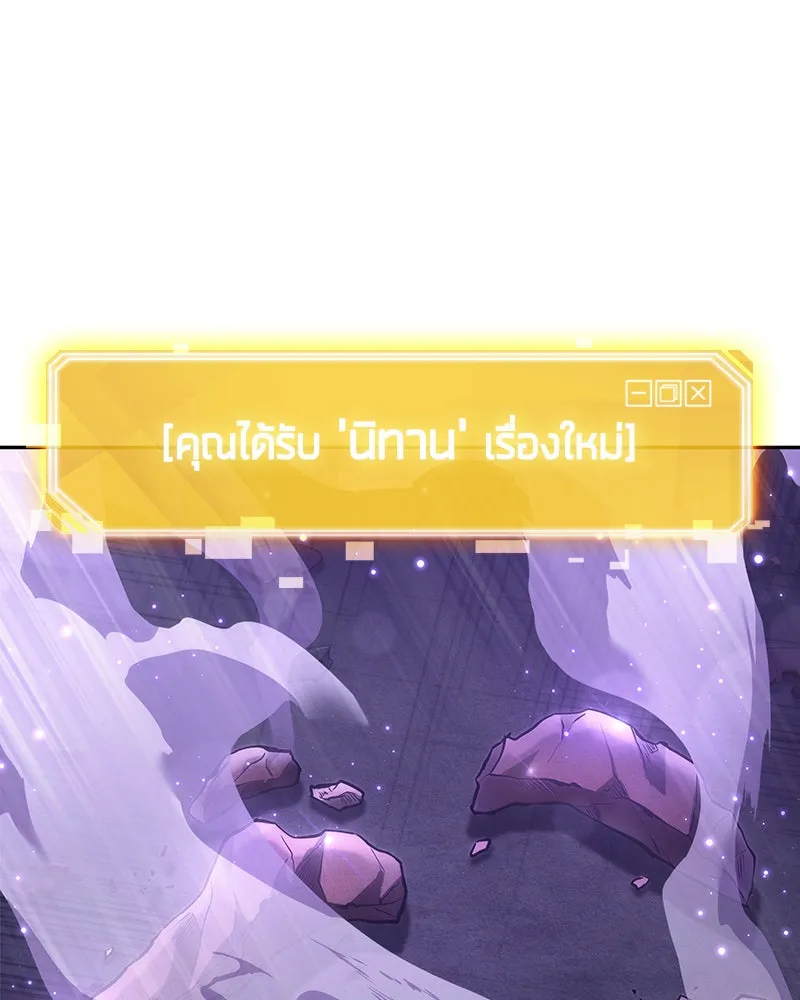 Omniscient Reader อ่านชะตาวันสิ้นโลก ตอนที่ 18 การต่อสู้ของนักอ่าน (2) รูปที่ 151