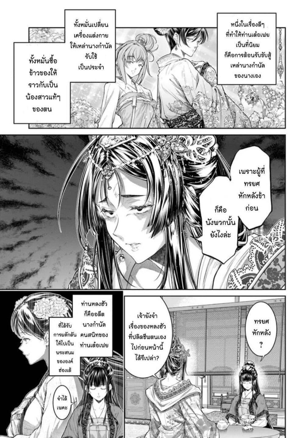 Manga-lc-com อ่านมังงะ อ่านการ์ตูน ออนไลน์ ฟรี Moumoku no Orihime wa Koukyuu de Koutei to no Koi wo Tsumugu ตอนที่ 1 2 3 4 5 6 7 8 9 10 11 12 13 14 ฟรี ไม่มีโฆษณา Manga-lc - อ่าน มังงะ อ่าน การ์ตูน ออนไลน์ อ่านมังงะ ฟรี