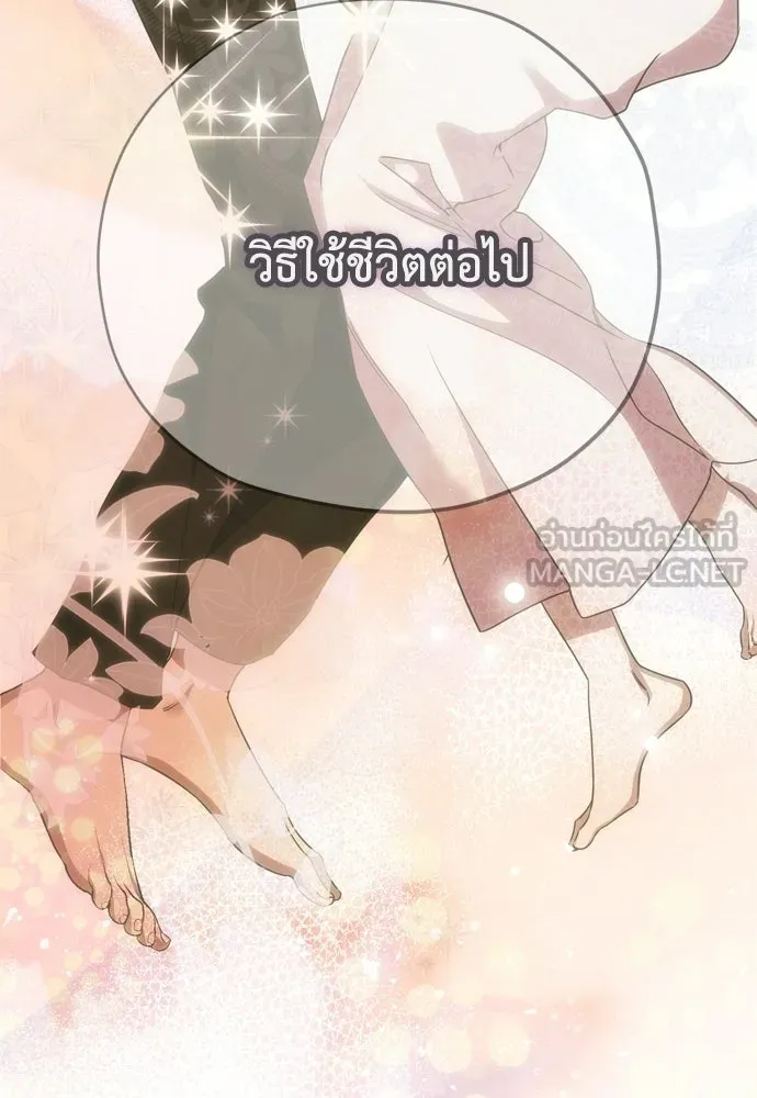 คมเขี้ยวชำระแค้น ตอนที่ 54 รูปที่ 117
