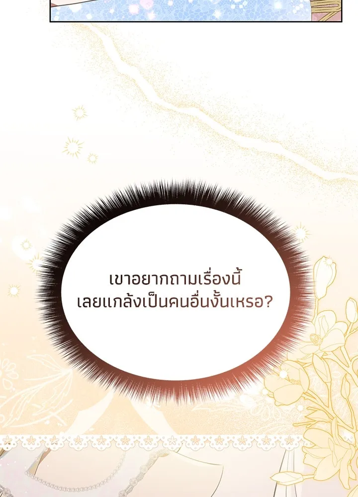 อดีตภรรยาของพระเอกหนุ่มจอมคลั่งรัก ตอนที่ 38 รูปที่ 73