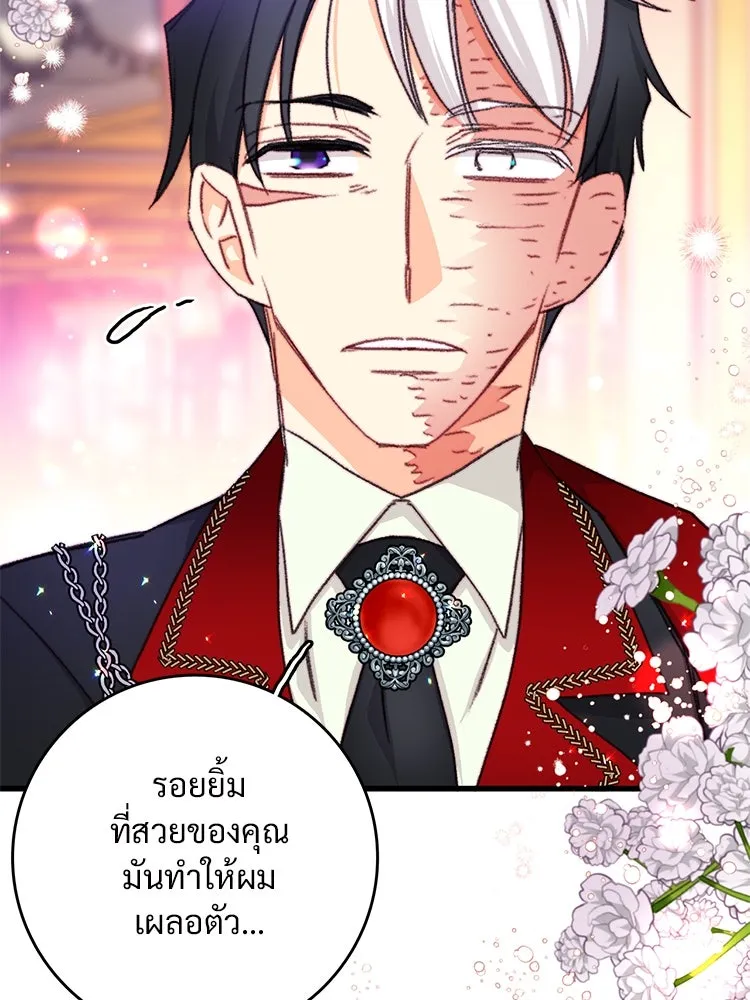 Bring the Love ตอนที่ 99 รูปที่ 74