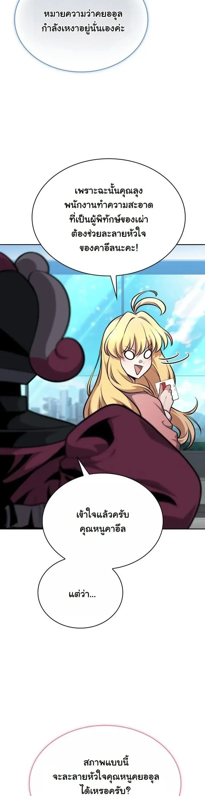 Kidnapped Dragons ด_ลล_บฉบ_บล_กพาต_วม_งกร ตอนที่ ตอนที่ 24 รูปที่ 4