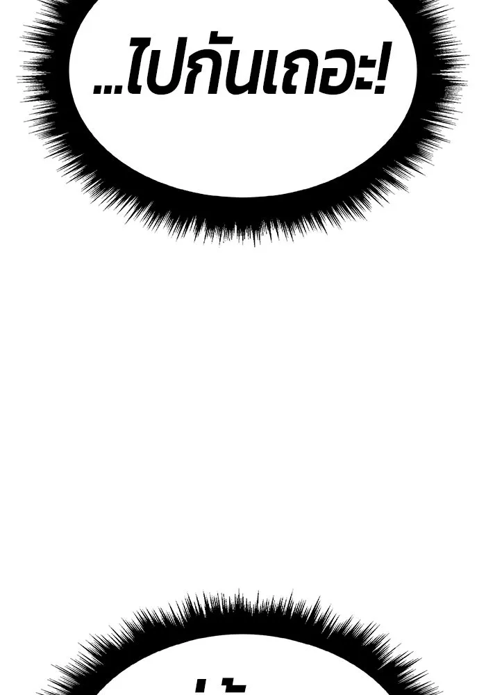 +99 ท่อนไม้พร้อมบวก ตอนที่ 1 ล็อกอิน (1) รูปที่ 550