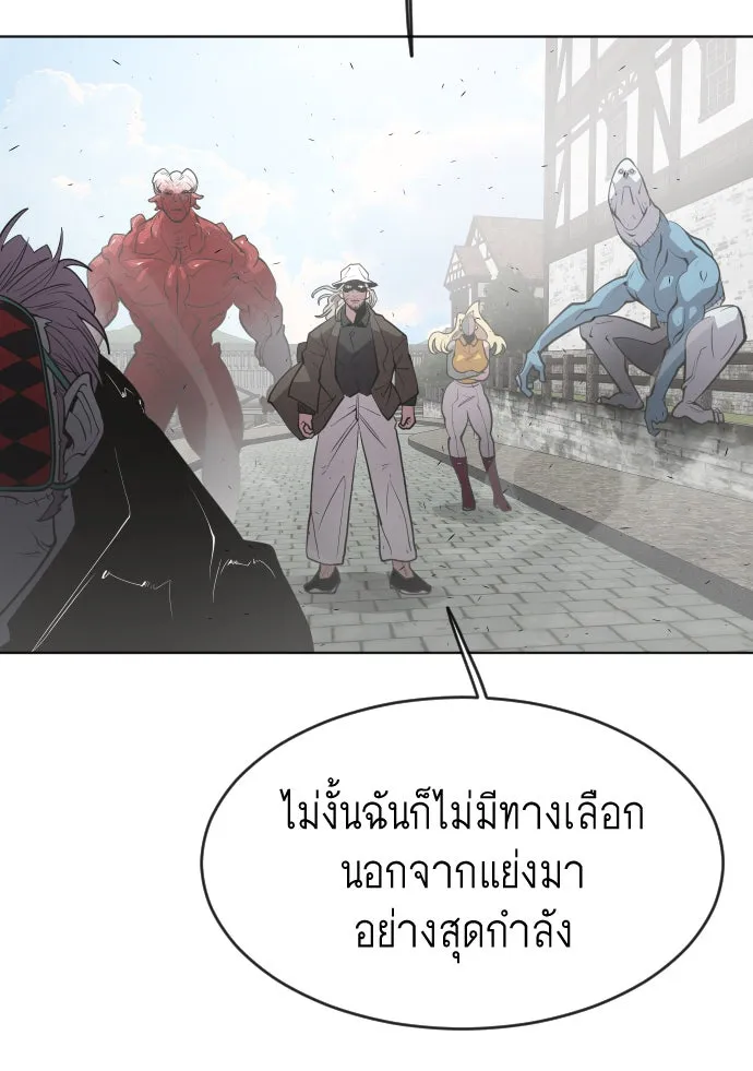 ยุคแห่งยอดมนุษย์ ตอนที่ 54 รูปที่ 50