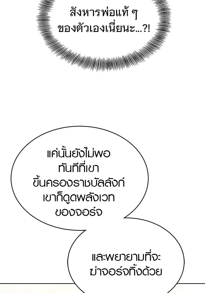 เหตุผลที่ฉันนอกใจ ตอนที่ 20 รูปที่ 67