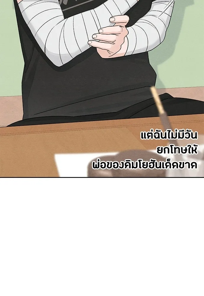 เป็นวัยรุ่นมันเหนื่อย ตอนที่ 95 รูปที่ 59