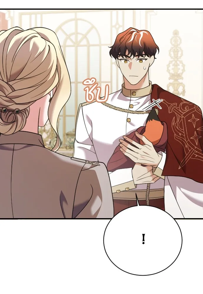 หมาป่าคู่เคียงบัลลังก์ ตอนที่ 21 รูปที่ 73