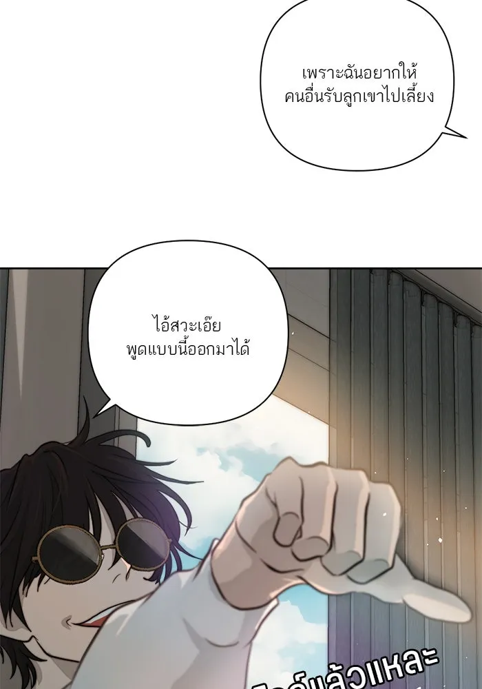 เปย์นี้เพื่อนาย My Sugar Baby ตอนที่ 35 มรสุมพี่ชาย รูปที่ 44