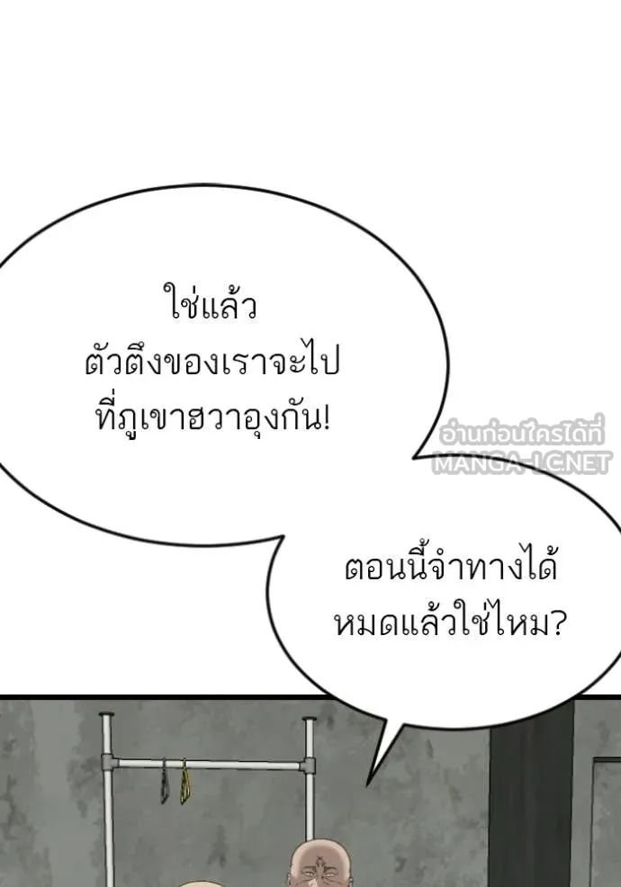 BAD GUY ตอนที่ 281 รูปที่ 80