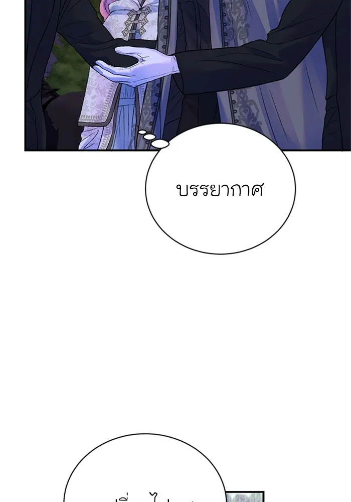 ไหนบอกว่าฉันใกล้ตาย ตอนที่ 82 รูปที่ 46