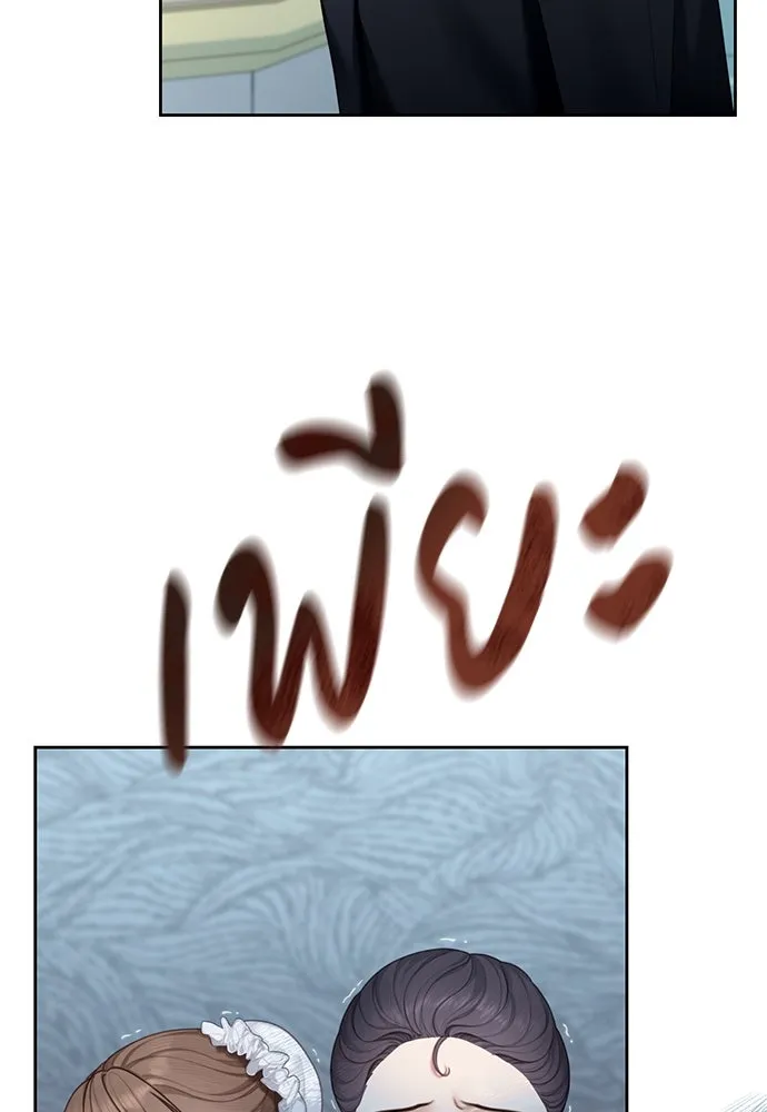 สาวใช้อย่างฉัน ขอเลือกหันหลังให้นาย ตอนที่ 4 รูปที่ 29