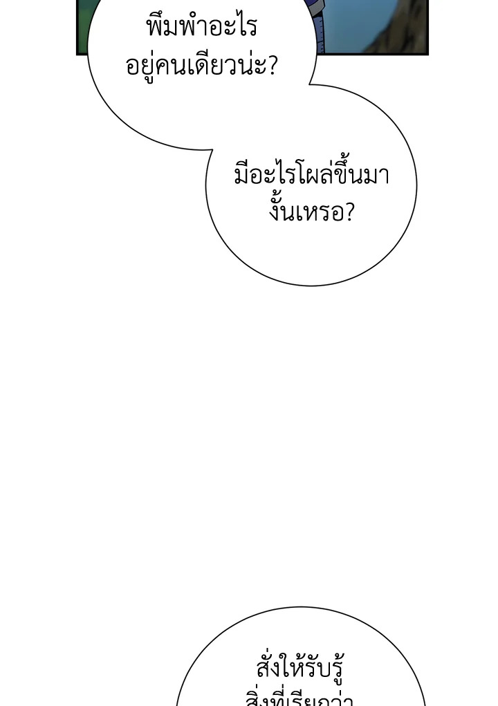 พลทหารโครงกระดูกผู้ม ตอนที่ 162 รูปที่ 6