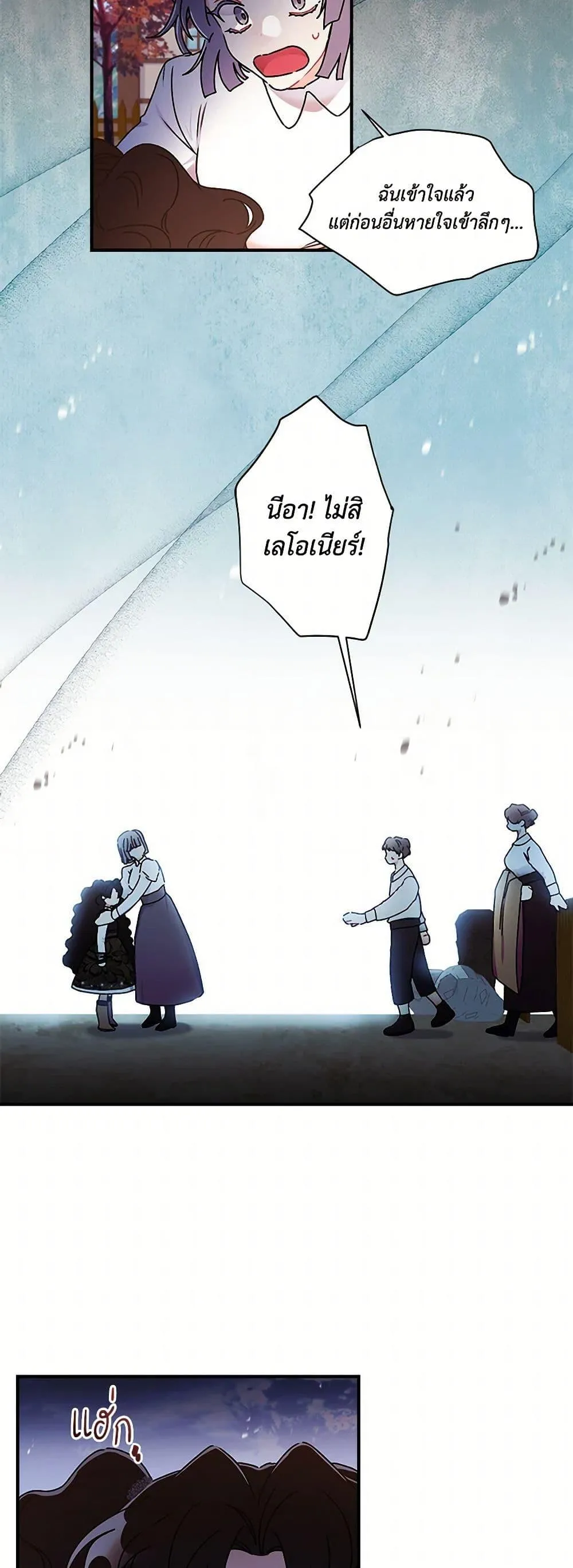 I Became the Male Lead_s Adopted Daughter ฉ_นกลายเป_นล_กสาวบ_ญธรรมของท_านดย_ก ตอนที่ ตอนที่ 114 รูปที่ 49