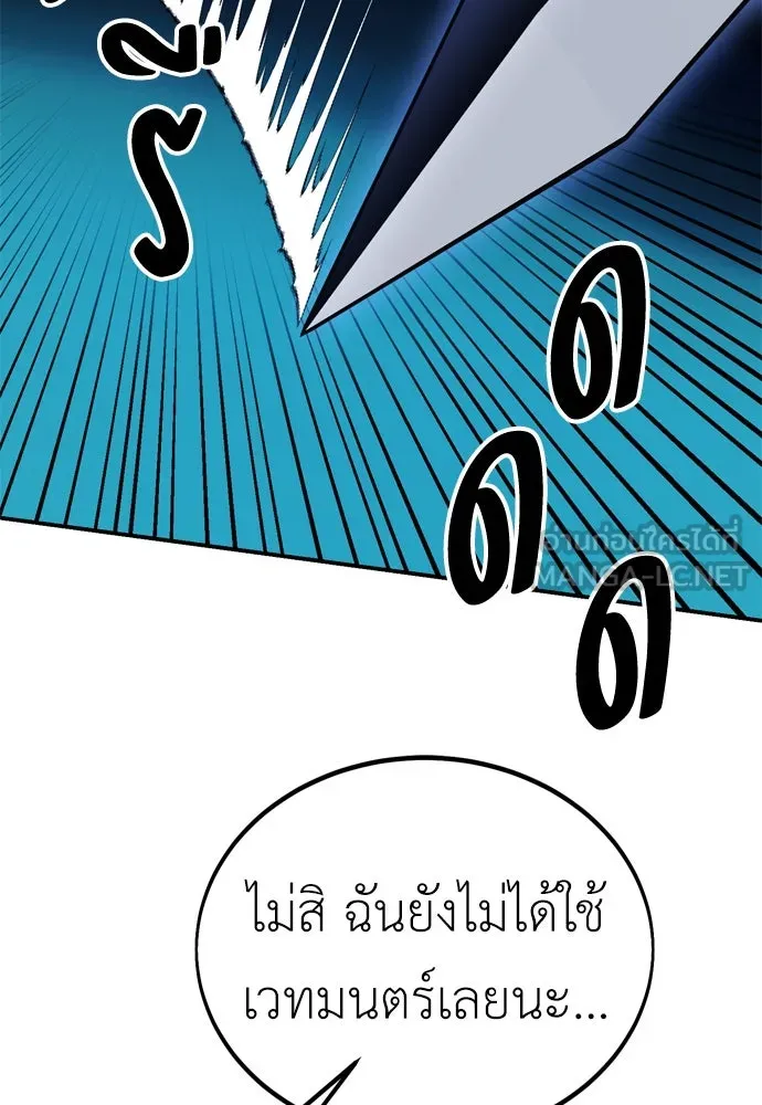 ไอ้เพลเยอร์นั่น ฉันฆ่ามันเอง ตอนที่ 42 รูปที่ 141