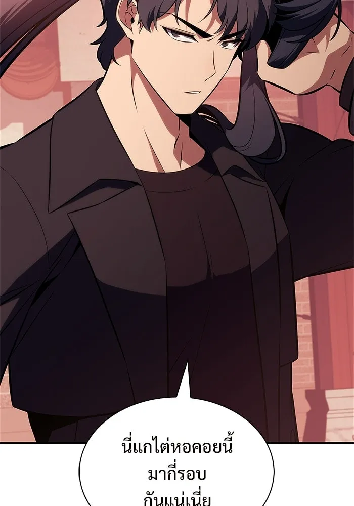 ผู้เล่นหน้าใหม่เลเวลแมกซ์ ตอนที่ 247 ยอโพ จากบงซอน (3) รูปที่ 112