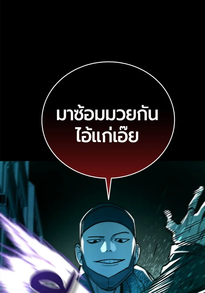 มือพิพากษา ตอนที่ 14 รูปที่ 32