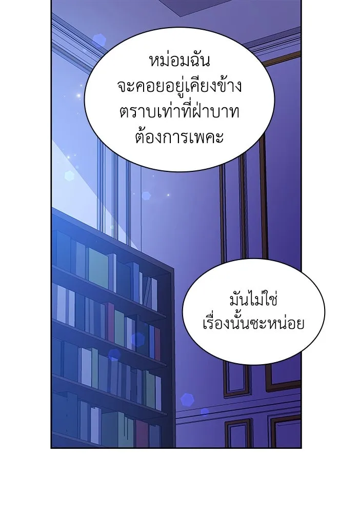 ฟิลเลียโรเซ่กับคำทำนายแห่งมงกุฎหนาม ตอนที่ 70 รูปที่ 26