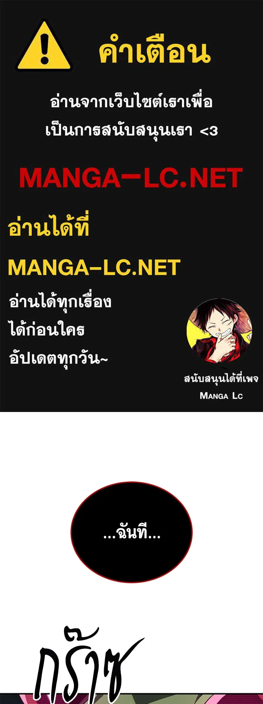 ถึกทนแทงก์แรงก์ C ตอนที่ 1 รูปที่ 1