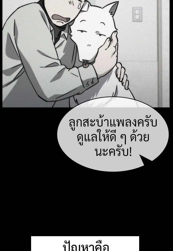 คลินิกสัตว์ต่างโลกของคิมโอจิน ตอนที่ 13 รูปที่ 10