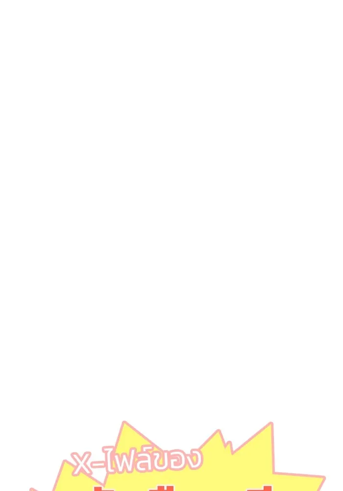ฮีลเลอร์ตัวพ่อขอฟาดเรียบ ตอนที่ 39 รูปที่ 115