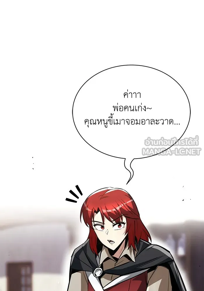 ชีวิตพลิกผันของลอร์ดผู้เกียจคร้าน ตอนที่ 56 การพบกันใหม่ รูปที่ 63