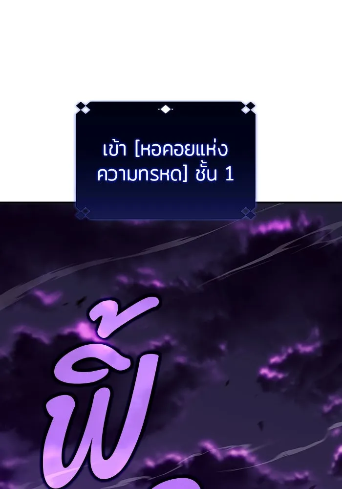 ผู้เล่นหน้าใหม่เลเวลแมกซ์ ตอนที่ 117 การประชุมสมานฉันท์ของรอยัลเพล รูปที่ 71