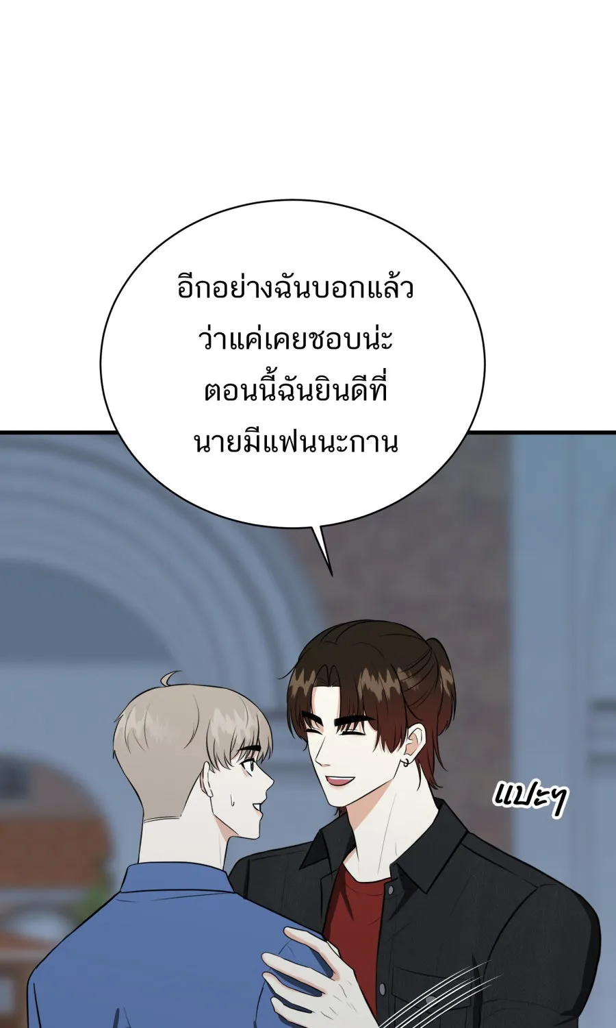 ตื่นมาอีกทีก็เป็นนายเอกไปซะแล้ว ตอนที่ 60 ตัดสินใจ รูปที่ 17