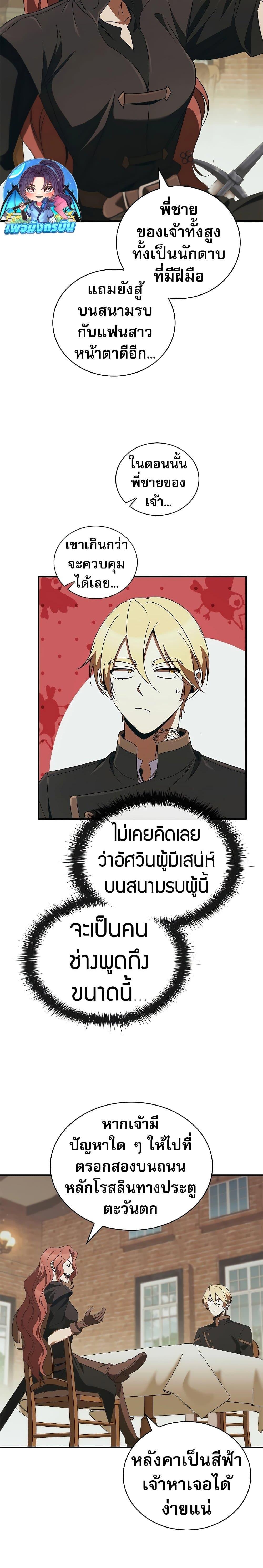 Manga-lc-com อ่านมังงะ อ่านการ์ตูน ออนไลน์ ฟรี Raising the Princess to Overcome Death ตอนที่ 1 2 3 4 5 6 7 8 9 10 11 12 13 14 ฟรี ไม่มีโฆษณา Manga-lc - อ่าน มังงะ อ่าน การ์ตูน ออนไลน์ อ่านมังงะ ฟรี