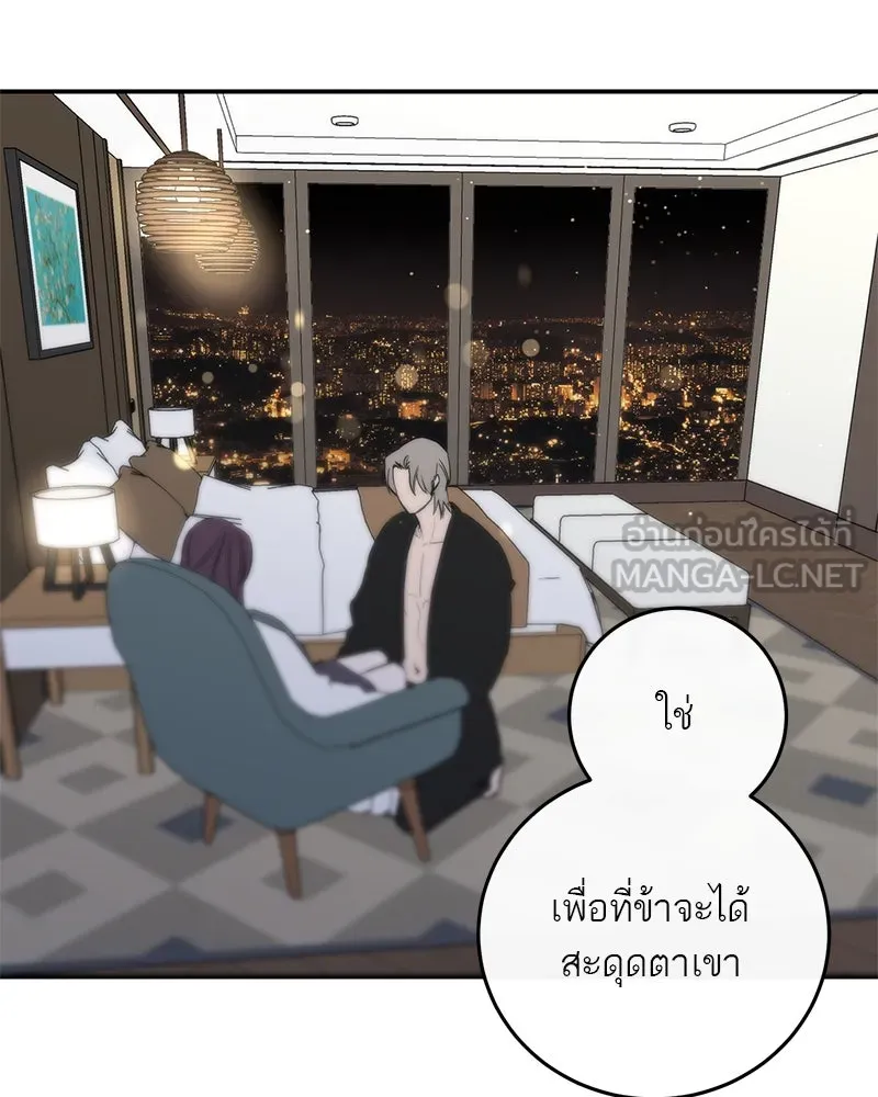 ตำนานเทพธิดาตกสวรรค์ ตอนที่ 64 รูปที่ 18