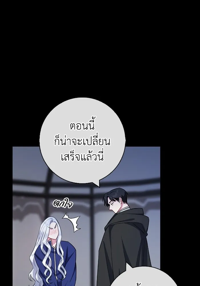 ฉันกลายเป็นแม่พระเอกนิยายจอมเสเพล ตอนที่ 70 รูปที่ 64