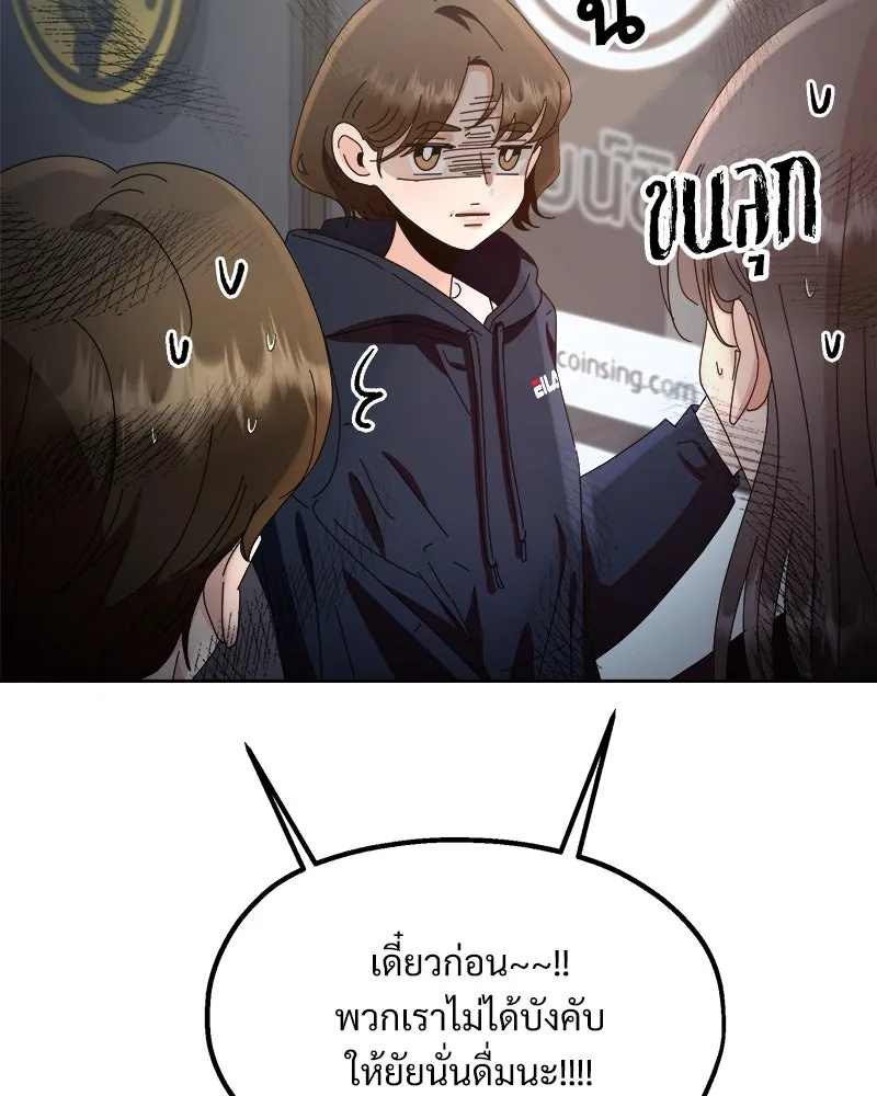 Pyramid Game เกมพีระมิด ตอนที่ 68 รูปที่ 86