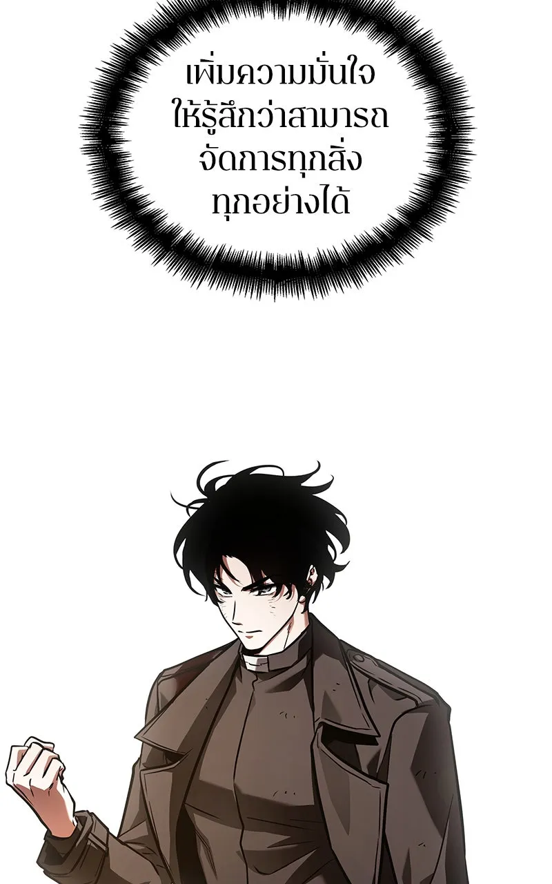 Omniscient Reader อ่านชะตาวันสิ้นโลก ตอนที่ 28 การสังเวยผู้แข็งแกร่งที่สุด (6 รูปที่ 77