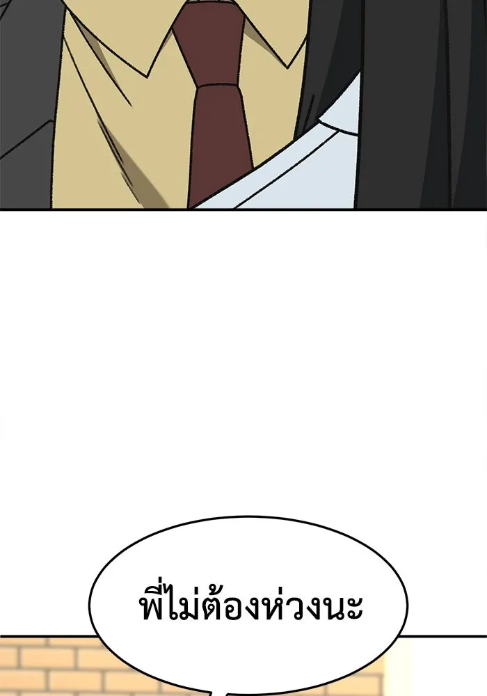 ช่วยเปลี่ยนฉันที ตอนที่ 315. ซีซัน 3 ฮยอนยอจู 10 รูปที่ 101