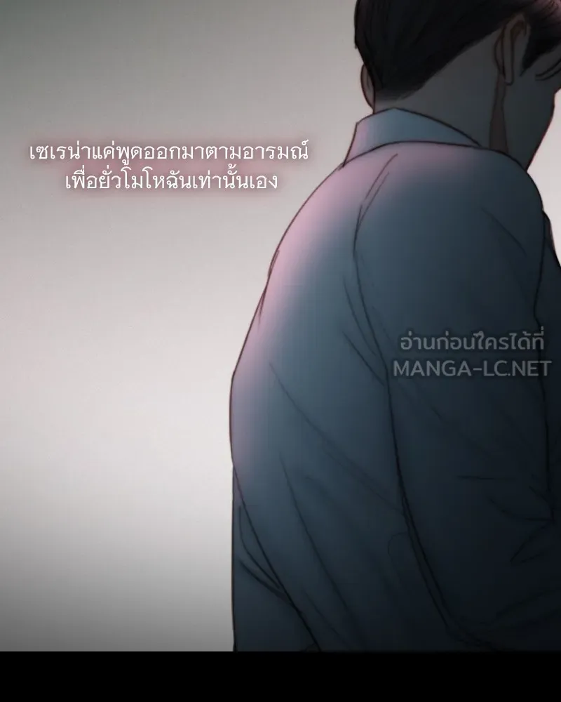 เซเรน่า ตอนที่ 108 รูปที่ 9