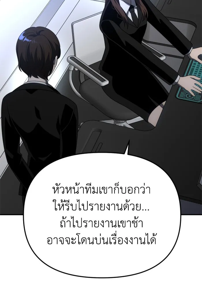 อดีตบอสหอคอย ตอนที่ 51 รูปที่ 172