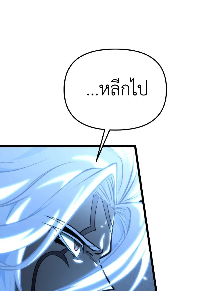 การแข่งขันของผู้เกิดใหม่ ตอนที่ 72 รูปที่ 55