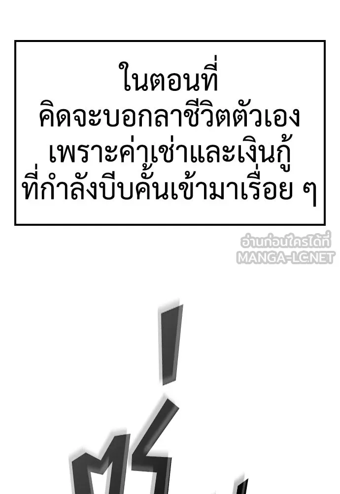 คลินิกสัตว์ต่างโลกของคิมโอจิน ตอนที่ 1 รูปที่ 42