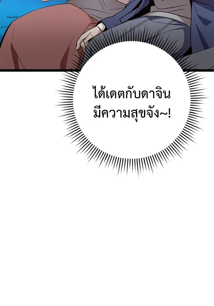 ราชินีนักบู๊ ตอนที่ 42 รูปที่ 67