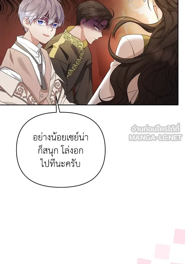 อยู่ดี ๆ ก็มีนางเอกนิยายเป็นเพื่อนบ้าน ตอนที่ 30 รูปที่ 30