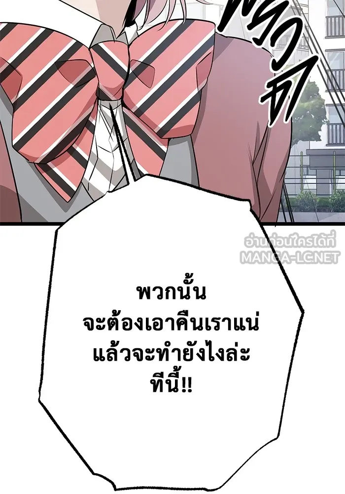 ราชินีนักบู๊ ตอนที่ 4 รูปที่ 51