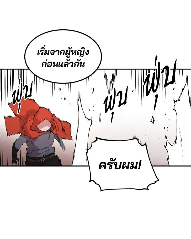 Player ตอนที่ 3 รูปที่ 133