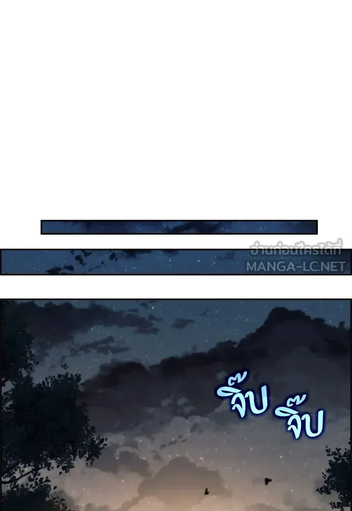 ครัวผู้กล้าท้าให้ชิม ตอนที่ 26 รูปที่ 90