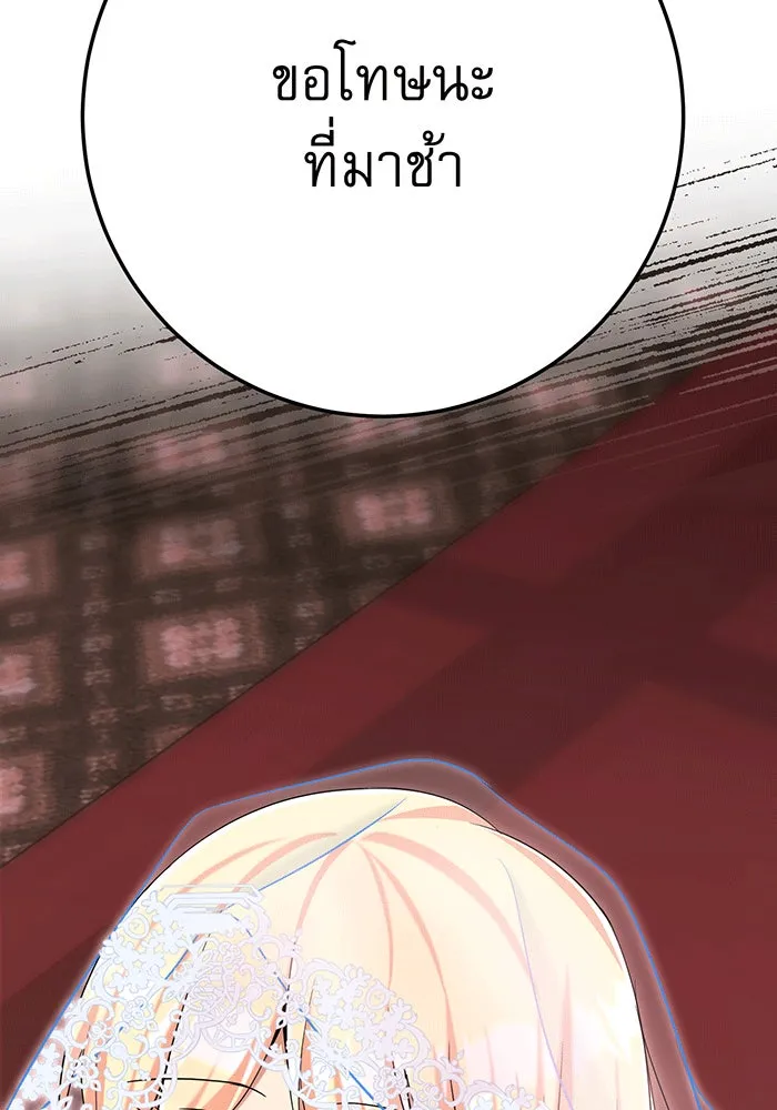 นางร้ายที่ไหนจะมีคุณธรรม ตอนที่ 147 รูปที่ 53