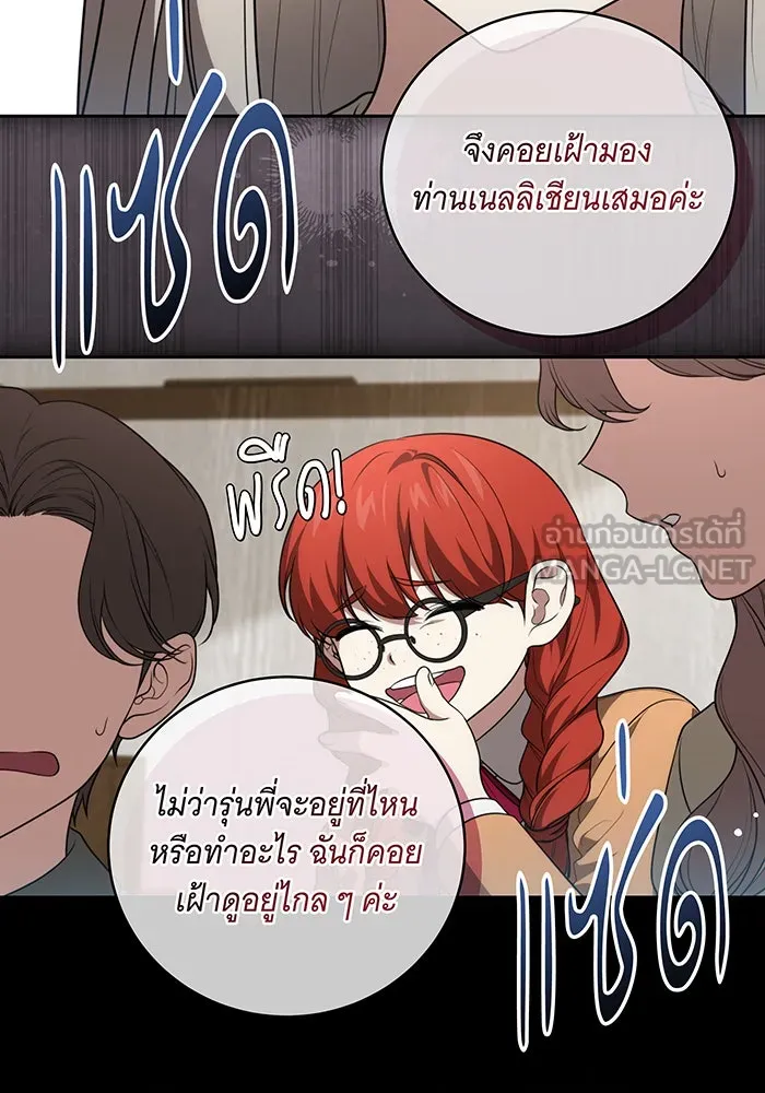 ทุกอย่างที่เสียไป ฉันขอทวงคืน ตอนที่ 16 รูปที่ 24